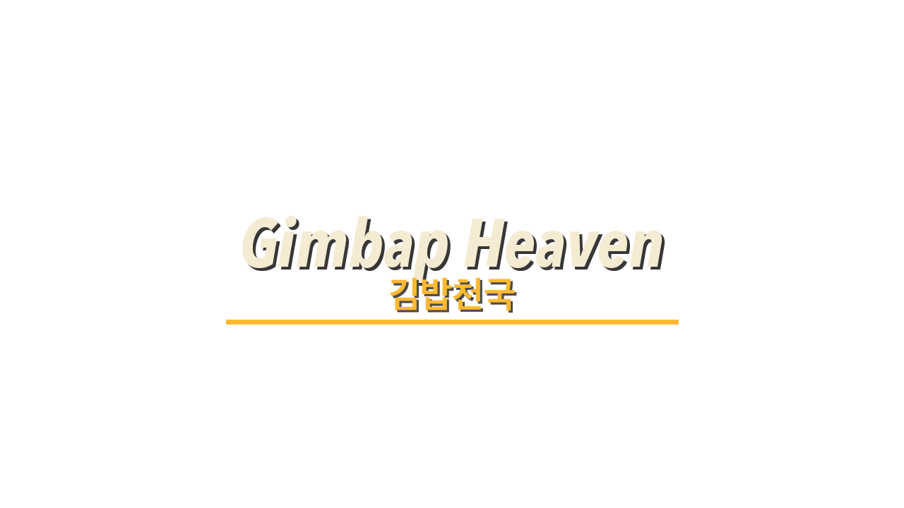Gimbap Heaven Logo